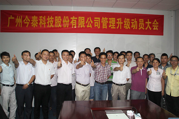 廣州今泰科技股份有限公司與正睿咨詢簽訂第三期合作協(xié)議 廣州今泰科技股份有限公司與正睿咨詢簽訂第三期合作協(xié)議