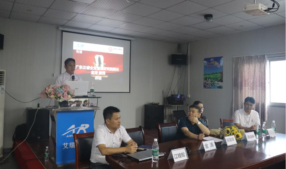 廣東正睿企業(yè)管理研究院金濤院長(zhǎng)發(fā)表講話(huà)