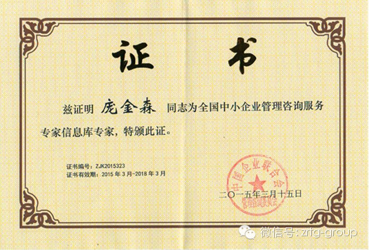熱烈祝賀2015年3月正睿咨詢集團(tuán)又有三名老師入選工信部服務(wù)專家 熱烈祝賀2015年3月正睿咨詢集團(tuán)又有三名老師入選工信部服務(wù)專家