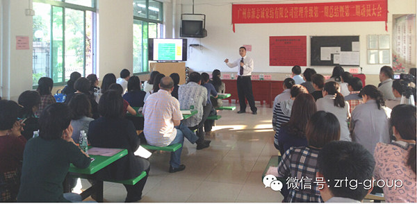 廣州市源志誠(chéng)家紡有限公司第一期總結(jié)大會(huì)暨第二期動(dòng)員大會(huì) 廣州市源志誠(chéng)家紡有限公司第一期總結(jié)大會(huì)暨第二期動(dòng)員大會(huì)