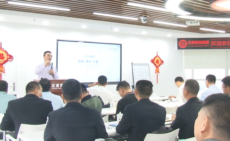 正睿第68期企業(yè)戰(zhàn)略轉(zhuǎn)型管理升級(jí)研討會(huì)  正睿第68期企業(yè)戰(zhàn)略轉(zhuǎn)型管理升級(jí)研討會(huì)
